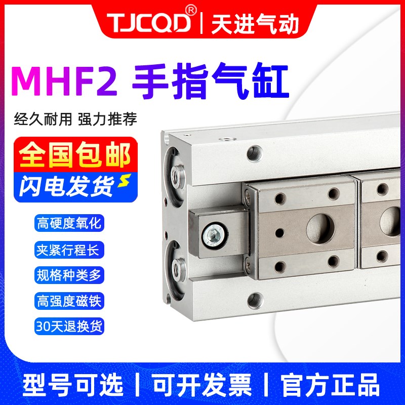 SMC型导轨滑台平行手指气缸MHFu2-8D12D16D20D25D1D2薄型气爪夹爪