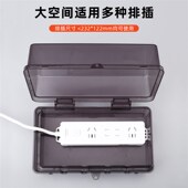 插线板保护罩防水插座排插排防水罩插板保护盖罩排插防水盒防雨罩