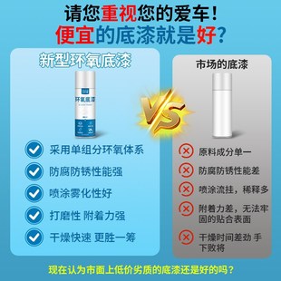 汽车钣金环氧底漆专用自喷漆富锌中途金属防腐防锈底盘免打磨灰色