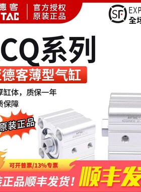 ACQ40薄型气缸ACQ40X5X10X15X20X25X30X35X40X50X60X70