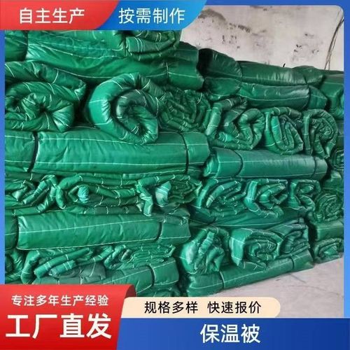 工地施工绿色保温棉路面防冻盖防火阻燃耐高温棉被