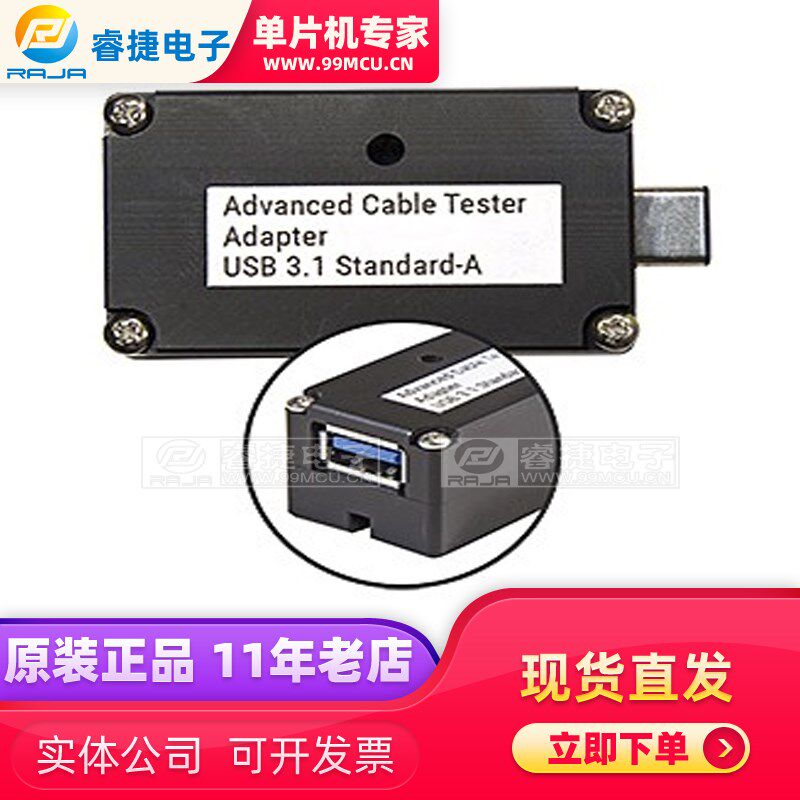 TP513110 ACT Adapter: USB 3.1 Standard-A 电缆测试仪 调试器