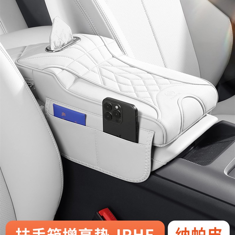 别克GL8君越威朗E5微蓝6扶手箱增高垫纸L巾盒专用中央肘托储物收