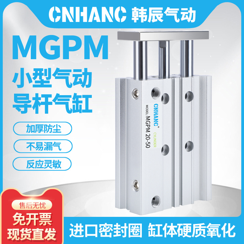 MGPM12三轴1g6三杆20带导杆32气缸25/40/50/63-10X30X75*100*150Z