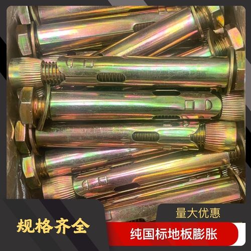 纯国标外六角内膨胀螺丝内置膨胀螺1空调地板膨8拉爆SM胀80m栓0