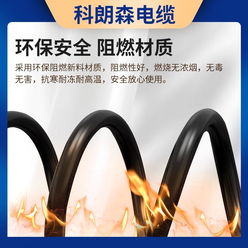 科朗森YJV铜芯电缆线3/4/5芯50/7A0/120/240/300平方国标工程电线