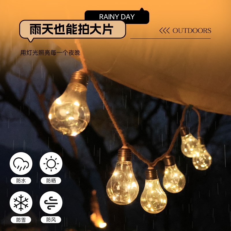 太阳能户外氛围灯串灯露营t帐篷装饰夜市摆摊彩灯装饰灯满天星灯