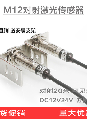 激光对射光电开关传感器E3F-20L/20C1红外线感应开关20米DC12V24V