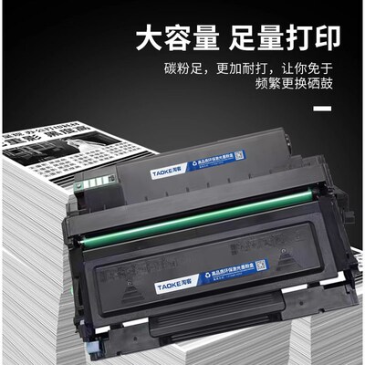 TL-460鼓组架适奔图PANTUM M6860FDW激光打印机硒鼓M6760DW碳粉盒