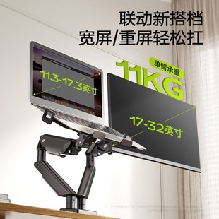 显示器笔记本组合机械臂底座气压悬臂双屏一拖二电脑显示屏支架