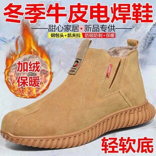 钢头防砸防刺工地防冻软底电焊鞋 男女加绒防寒棉鞋 保暖劳保鞋 冬季