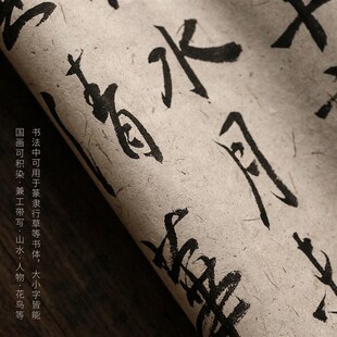 问心堂南唐古纸檀皮宣纸半生半熟手工书画用纸国画写意书法创作国