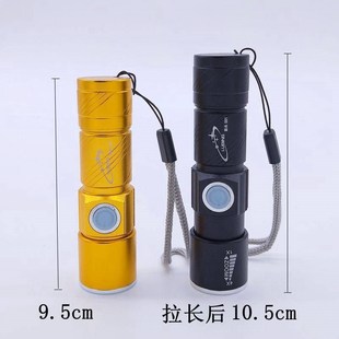 新款 超亮调光小手电 USB充电铝合金强光手电筒户外迷你便携式