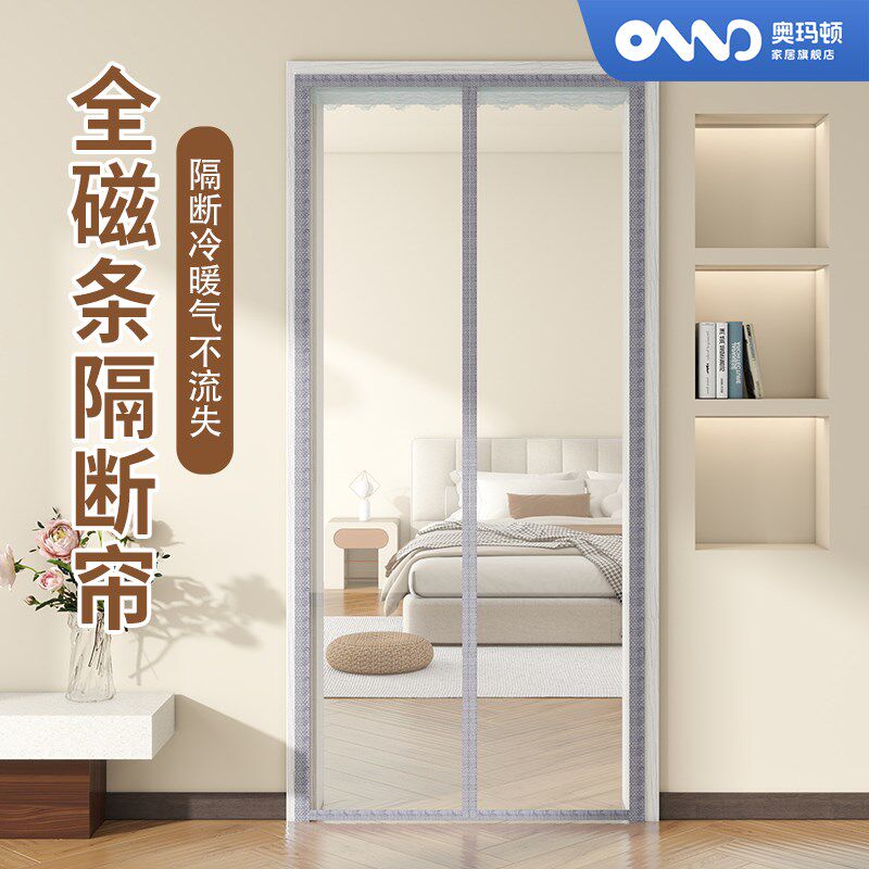 空调门帘隔断帘防走冷气挡风透明免打孔防蚊客厅卧室夏季家用玄关