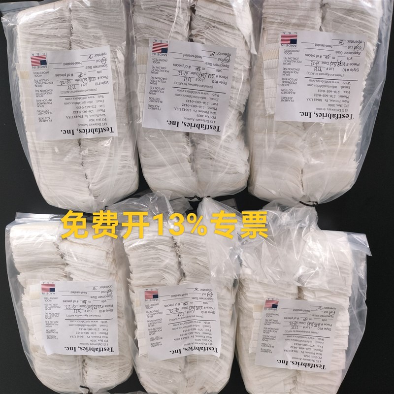 AATCC10号美标多纤维D布六纤维布多纤维贴衬布附布