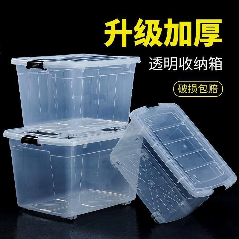 迷几大号水箱全新储水箱透明加厚长方形养鱼箱方桶收纳箱带盖塑料