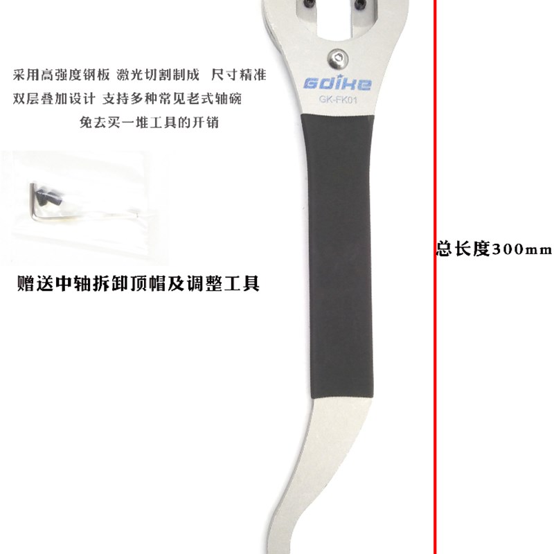 方孔中轴正反碗修车m工具自行车老式中轴拆卸工具尾勾扳手锁环安