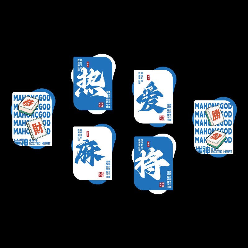 网红麻将馆厅布置墙贴画纸棋牌室装饰麻雀L房主题文化背景装修用