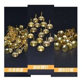 沙发布固定钉泡钉大头钉金色圆头沙发装 饰家用纱窗门帘铜色图钉按