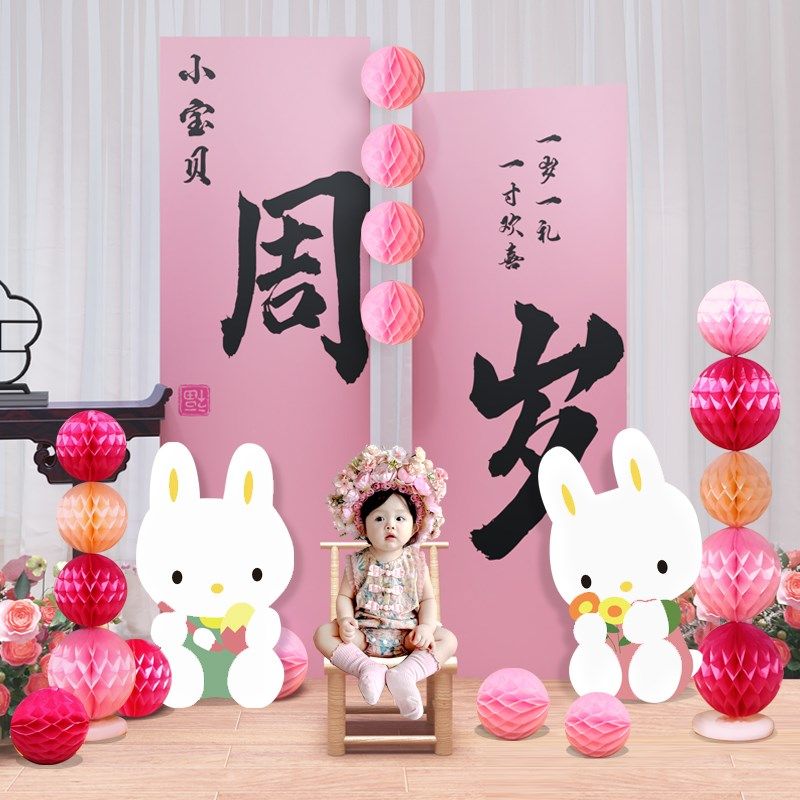 宝宝一周岁生日布置女孩抓周用品背景墙装饰仪式道具拍照兔子kt板,节庆用品/礼品,装扮布置套餐,淘宝优惠券,粉丝福利购,淘宝优惠卷