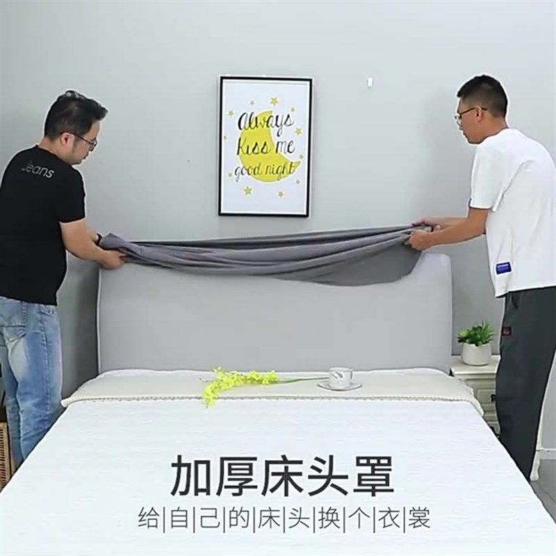 全包床头罩简约现代欧式防尘罩弹力布保护套1.8m1.5米软 包床头套,居家布艺,床头罩,淘宝优惠券,粉丝福利购,淘宝优惠卷