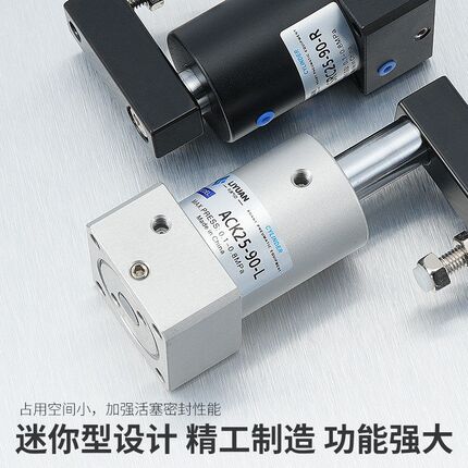 ACK旋转夹紧气缸90度180气动小型SRC25转角下压32/40/50/63*90R/L