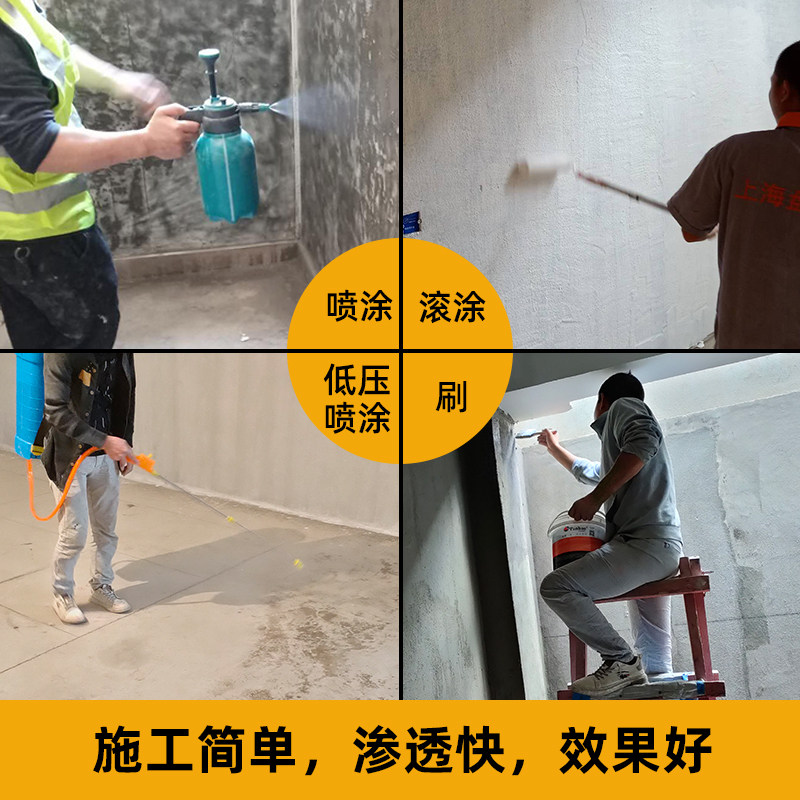 panhoo特种地面防潮液别墅地下室防水剂L一楼地面防霉涂料墙面材 - 封面