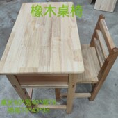 实木课桌椅学生课桌椅凳厂家直销量