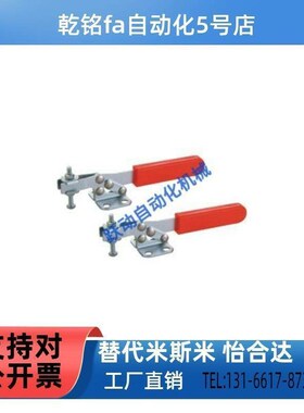 快速夹钳 夹具 肘夹 水平压紧式WDC25382 21382 204-GB 201-A