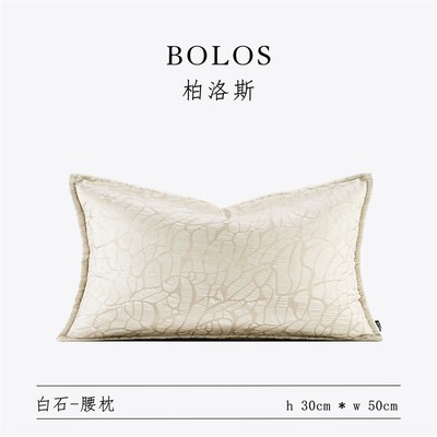柏洛斯Gorgeous白石轻奢意式理石纹绒布烫金沙发腰枕床上背靠