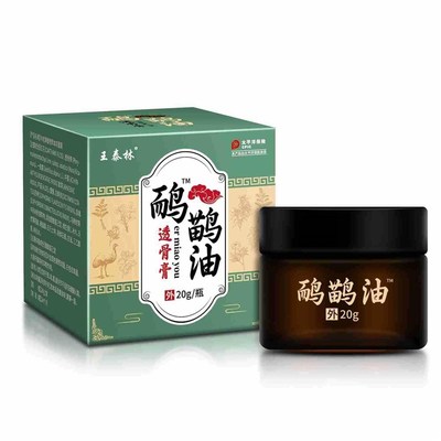 拍一发四盒祝浩康辰赫堂鸸鹋油透骨膏温和不刺激颈椎肩周全身可用