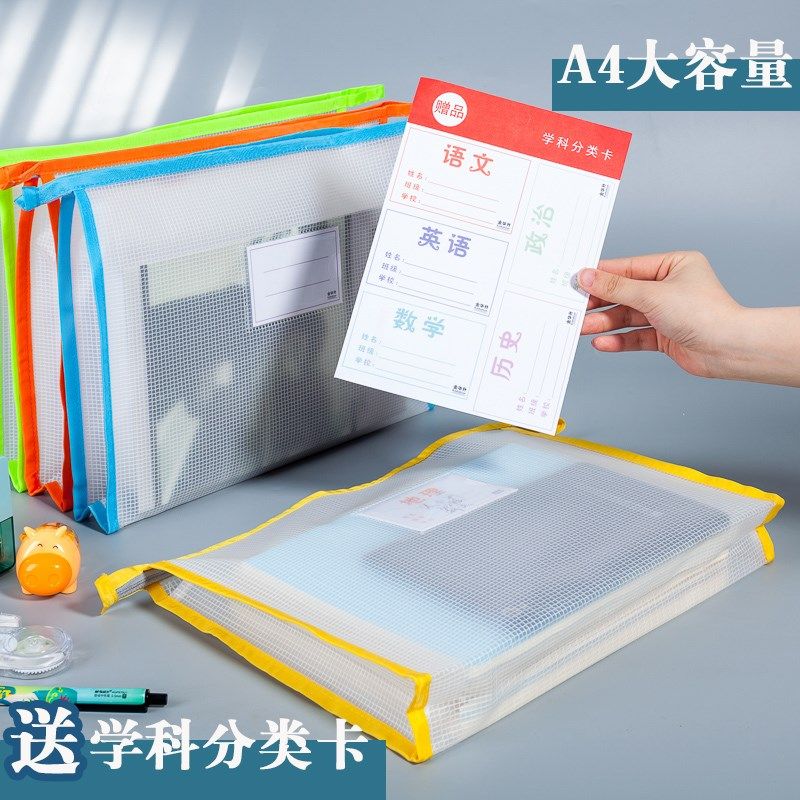 加宽A4文件袋透明塑料网格资料袋学生收纳袋防水学科分类袋科目袋,文具电教/文化用品/商务用品,文件袋/资料袋/试卷收纳袋,淘宝优惠券,粉丝福利购,淘宝优惠卷