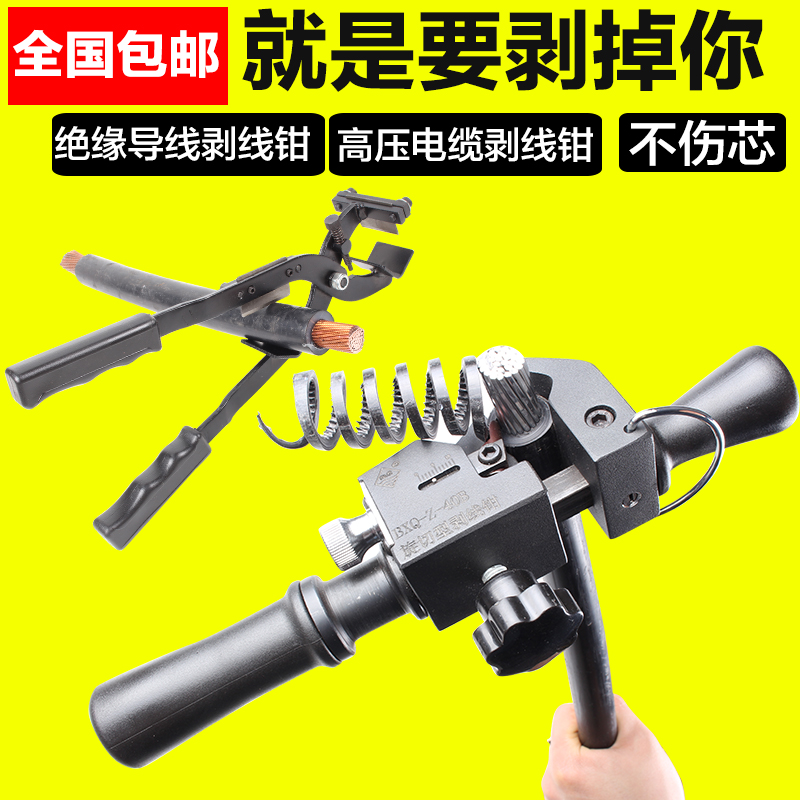 手动电缆剥线e器 剥线钳剥皮钳电线剥皮工具剥皮器BXQ-Z-4/BX30