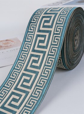 宽9cm窗帘花边新中式提花织带边竖拼沙发靠垫抱枕床旗桌旗9R172