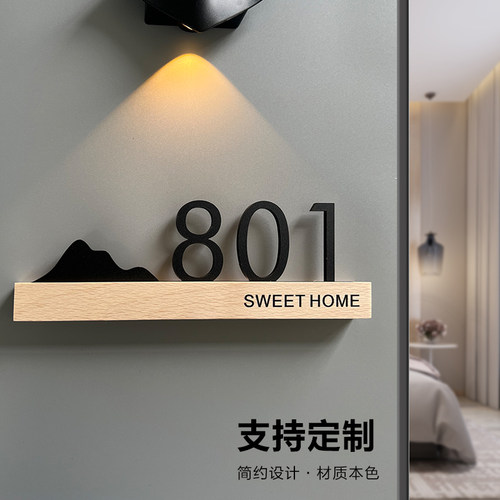 亚克力门牌号码牌家用创意带灯入户门口发光数字号码牌子logo定制