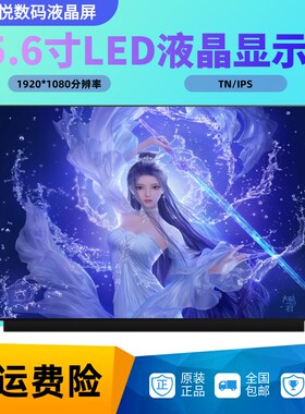 B156HTN03.6 03.8 N156HGE-EAB EBB EAL EA2 NT156FHM-N41N42屏幕