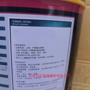 实体销售各色尔星牌硝基外用磁漆木器漆金属防锈油漆涂料2.8KG