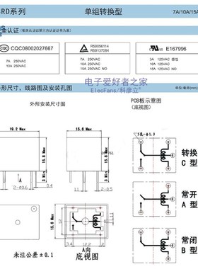 SRD-03VDC-SL-C 5脚 3V小型DC直流继电器250V 10A 兼容T73继电器