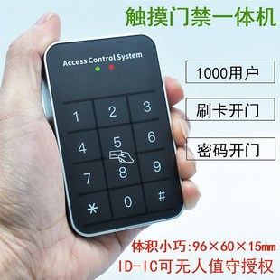 IDIC卡门禁机系统触摸密码门禁一体机磁力锁电插锁刷卡器