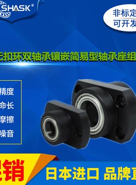 BGFSYB BGFSY BAFSY 6702ZZ-25-S10 6704ZZ-30-S10 轴承座组件