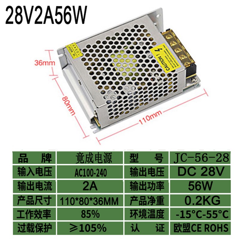 竟成28V直流开关电源2A6A10A15A变压器电源S门禁LED电源灯带