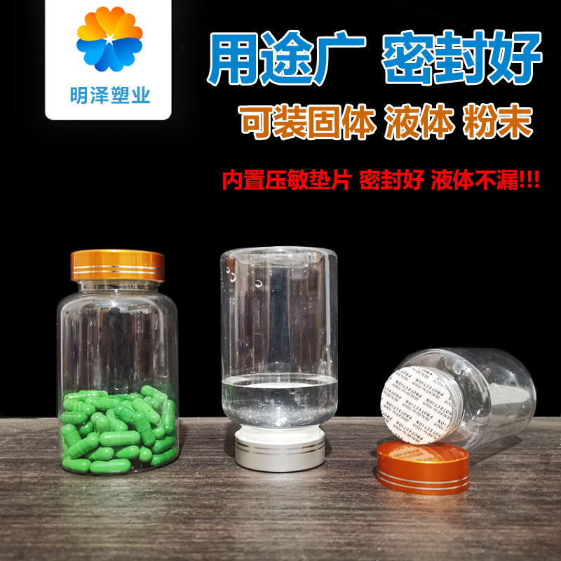 50/80/100/200/250ml毫升克透明塑料瓶子带盖样品小瓶Z分装瓶药瓶