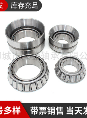 哈尔滨HRB双列圆锥滚子轴承352004 35A2005 352006 352007/P5非标