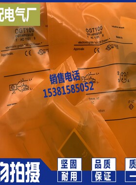 光电开关OGP100 OGP101 102 103 OGS100 OGE100 OGT OGP301 302