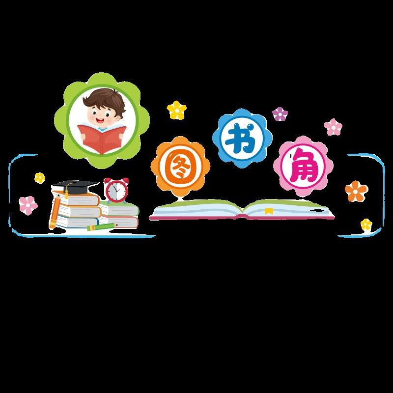 班级公约墙贴班级图书角贴纸教室装饰文化墙布置托管班墙面装饰画,家居饰品,软装墙贴,淘宝优惠券,粉丝福利购,淘宝优惠卷