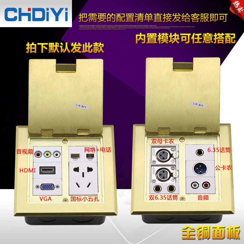 多媒体地插座全铜防水隐藏式家u用VGA音频HDMI卡农话筒USB地面插