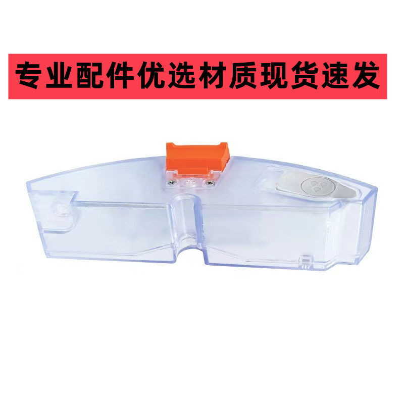 适配石头扫地机器人配件G10S T7S Plus S7大容量蓄水箱盒电控水箱