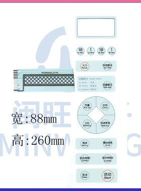 格兰仕微波炉触摸按键面板WD900ASL23-K4 薄膜开关