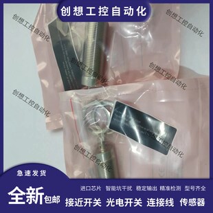 IFM易福门传感器IGM200 IGM204 IGM201 IGM205 IIM200 IIM208现货