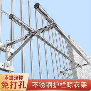 阳台家用侧装固定式晾衣杆不锈钢管晾衣架三角支撑架免打孔防盗网